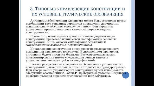 Лекция №3 смотреть онлайн