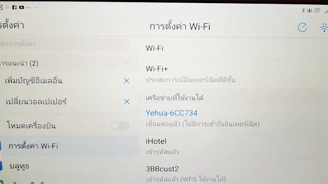 Anycast m9plus. Huawei. NoWiFi ใช้เนตจากโทรศัพย์ смотреть онлайн