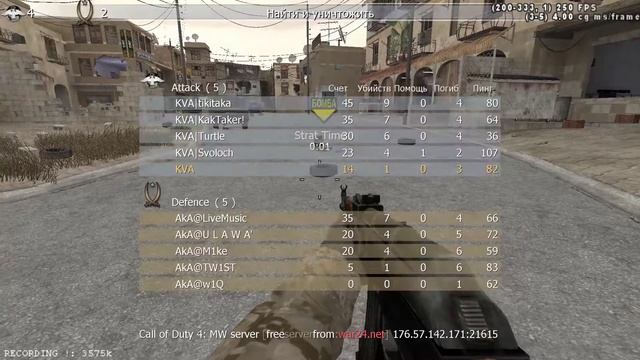 KVA vs AkA_3 25 марта 2016 г., 20:20 смотреть онлайн