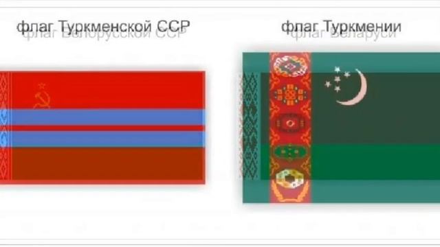 Флаг СССР и современный флаг смотреть онлайн
