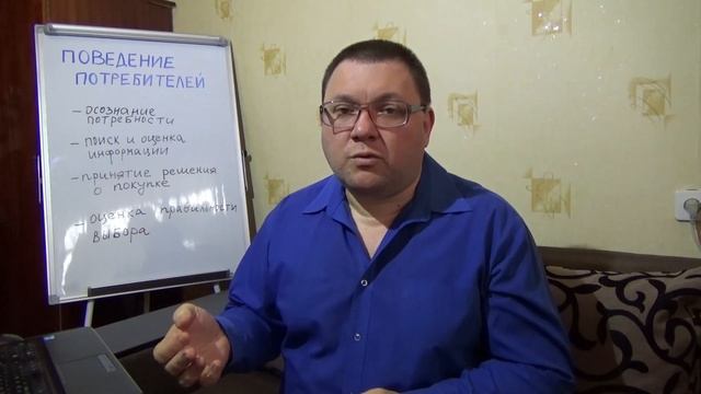 Маркетинг: поведение потребителей смотреть онлайн