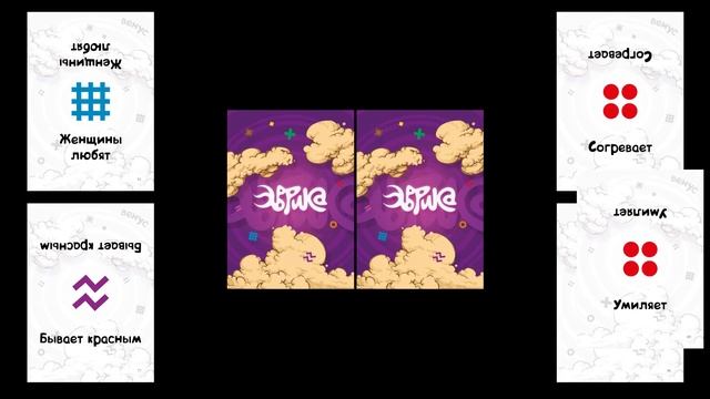 Настольная игра Эврика: правила смотреть онлайн