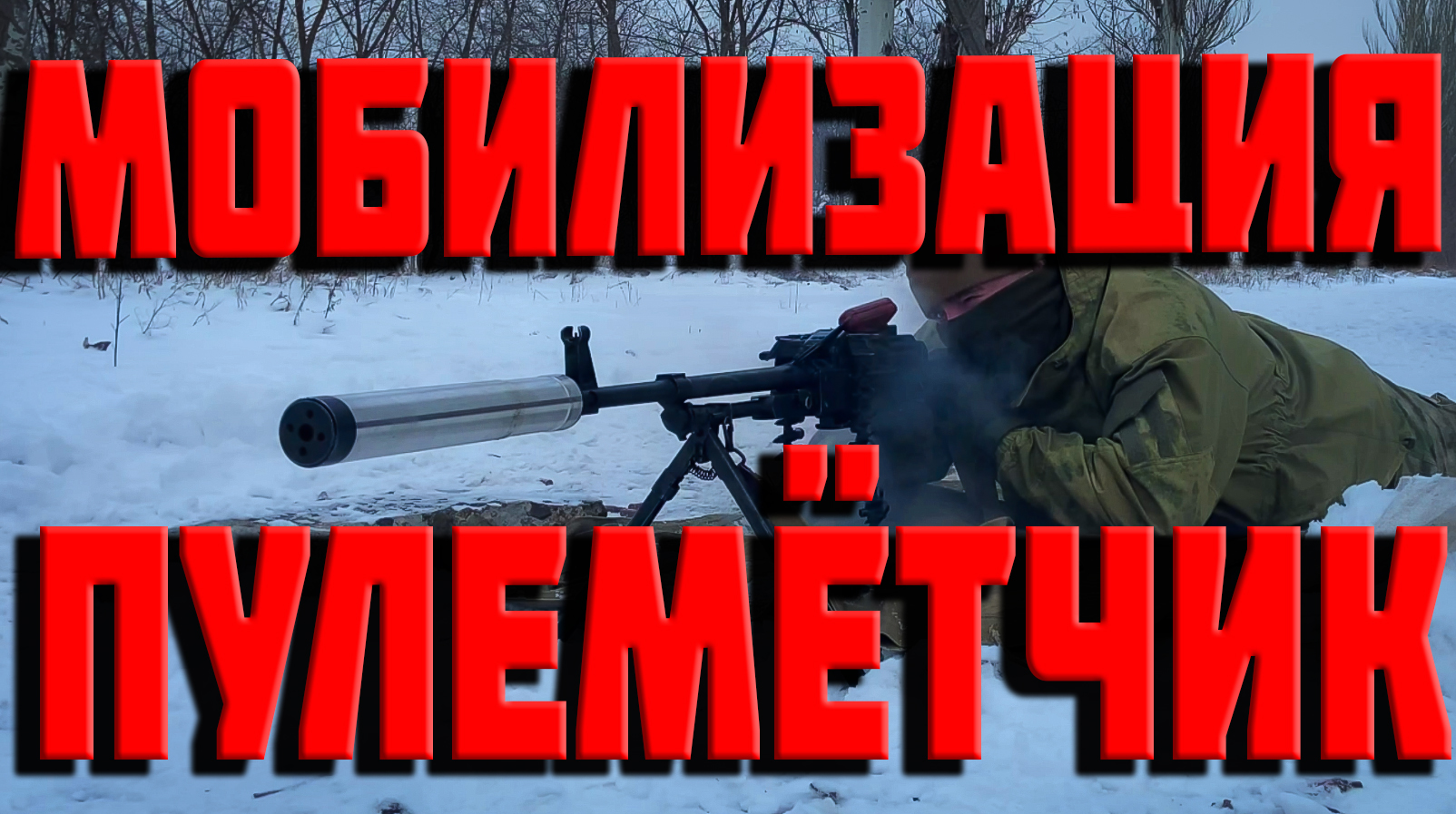 ПУЛЕМЁТ ПКМ | ПУЛЕМЁТЧИКУ В ПОМОЩЬ! | МАТ. ЧАСТЬ | РАЗБОРКА-СБОРКА ПКМ. смотреть онлайн