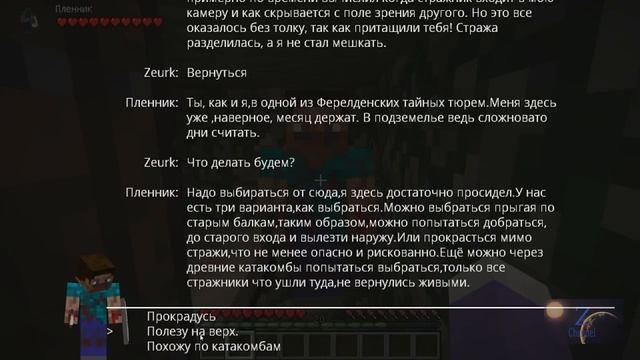 Карта в Minecraft CUSTOM NPCs: Dark age II: Beginning №1 смотреть онлайн