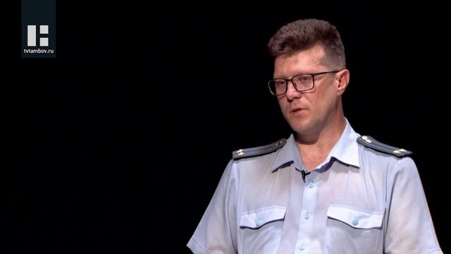 В свете закона: заместитель Уваровского межрайонного прокурора, советник юстиции Вадим Болдырев смотреть онлайн