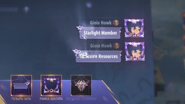 ЗВЕЗДНЫЕ ПРИВИЛЕГИИ СЕНТЯБРЯ | АЛЬФА "ЗВЕЗДНЫЙ ИНСПЕКТОР" | Mobile Legends: Bang Bang смотреть онлайн