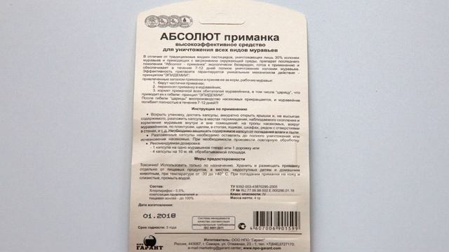 Как избавиться от муравьев быстро. смотреть онлайн