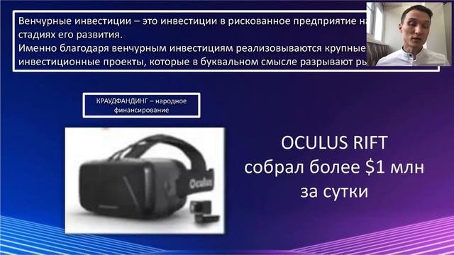 Как 1 доллар вырастает в миллионы долларов. Венчурные инвестиции. Краудфандинг, Краудинвестинг смотреть онлайн