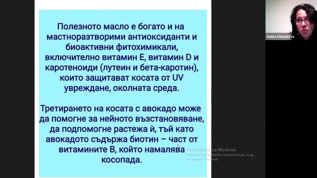 Етерично масло за коса Атоми(Atomy Hair Essential Oil)- продуктова презентация смотреть онлайн