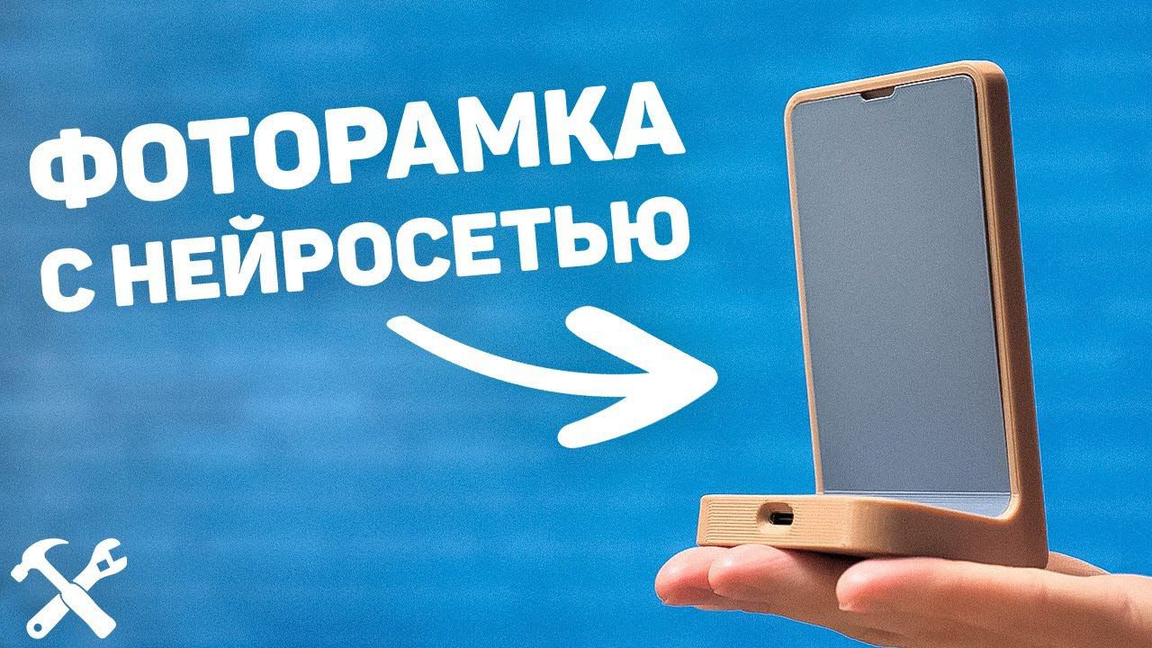 ️Этот девайс не купить в магазине! Самоделка с нейросетью смотреть онлайн