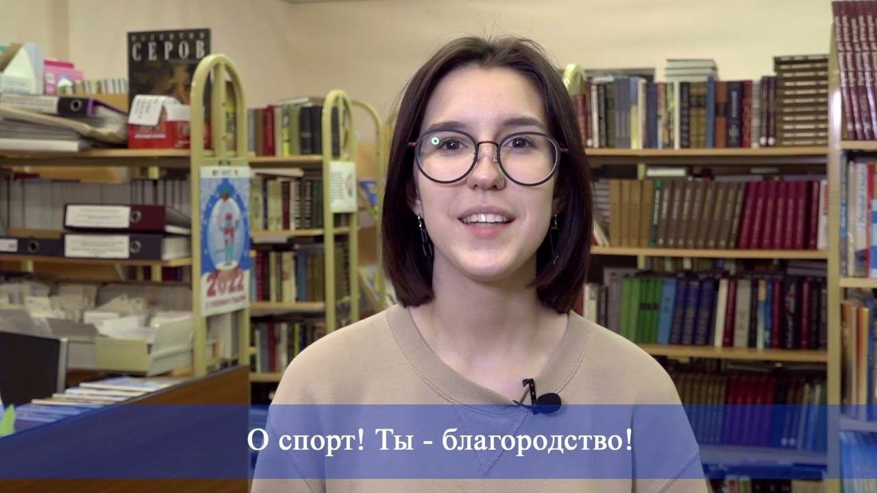 Ода спорту смотреть онлайн
