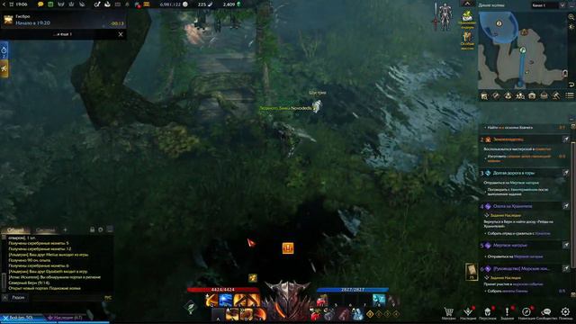 Lost ark Прохождение часть 93 Побочные и обучающие задания в Сумеречном лесу. смотреть онлайн