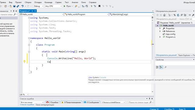 Hello world C# Самое простое приложение на C# смотреть онлайн