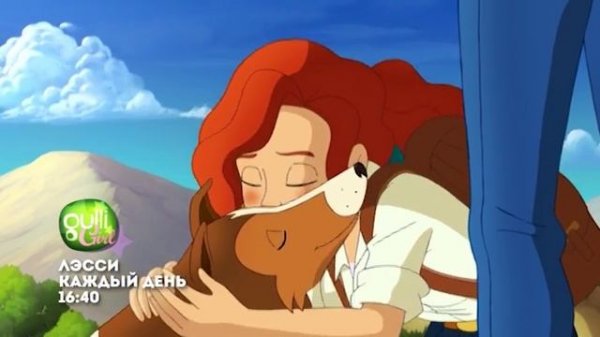 Лэсси на Gulli Girl