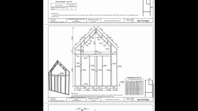 Проектная документация. Barn house 3,5х6 м смотреть онлайн