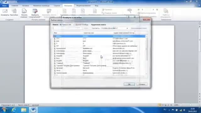 Как заполнить конверт для письма с помощью Microsoft Word смотреть онлайн