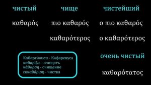 Греческий язык. Полный курс