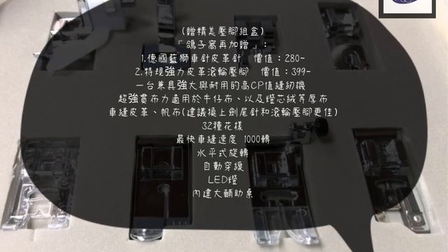 【NECCHI】Q132A 【機械式高轉速縫紉機∣強大車縫力、耐厚】 смотреть онлайн