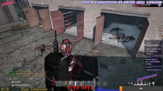 DayZ,подпишись на твич смотреть онлайн
