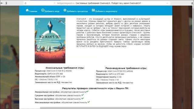 КАК узнать пойдёт ли игра на компьютер?-Сайты для проверки совместимости! смотреть онлайн