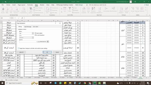 The Value Doesn't Match The Data Validation Restrictions Defined For This Cell - EXCEL смотреть онлайн