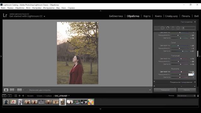 Обработка в Lightroom за 10 МИНУТ. смотреть онлайн