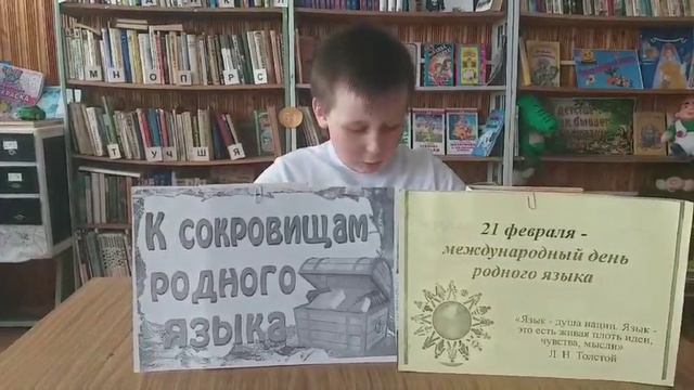 Литературный онлайн марафон -"Родной язык, душа народа" к Международному дню родного языка смотреть онлайн