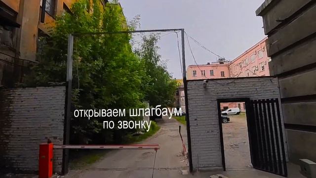 Как заехать на погрузку/разгрузку во двор Kinoarenda и Kinemotor rent в Санкт-Петербурге. смотреть онлайн