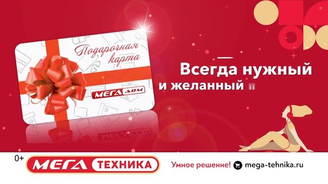 Подарочная карта на все случаи жизни! смотреть онлайн