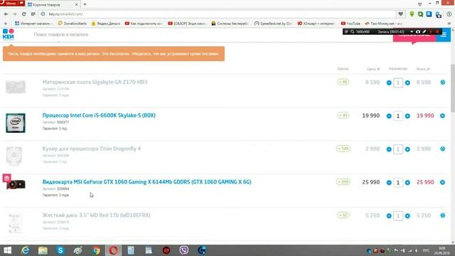 СБОР ПК за 90000к . Intel core I 5 6600k , nvidia 1060 6 gb смотреть онлайн