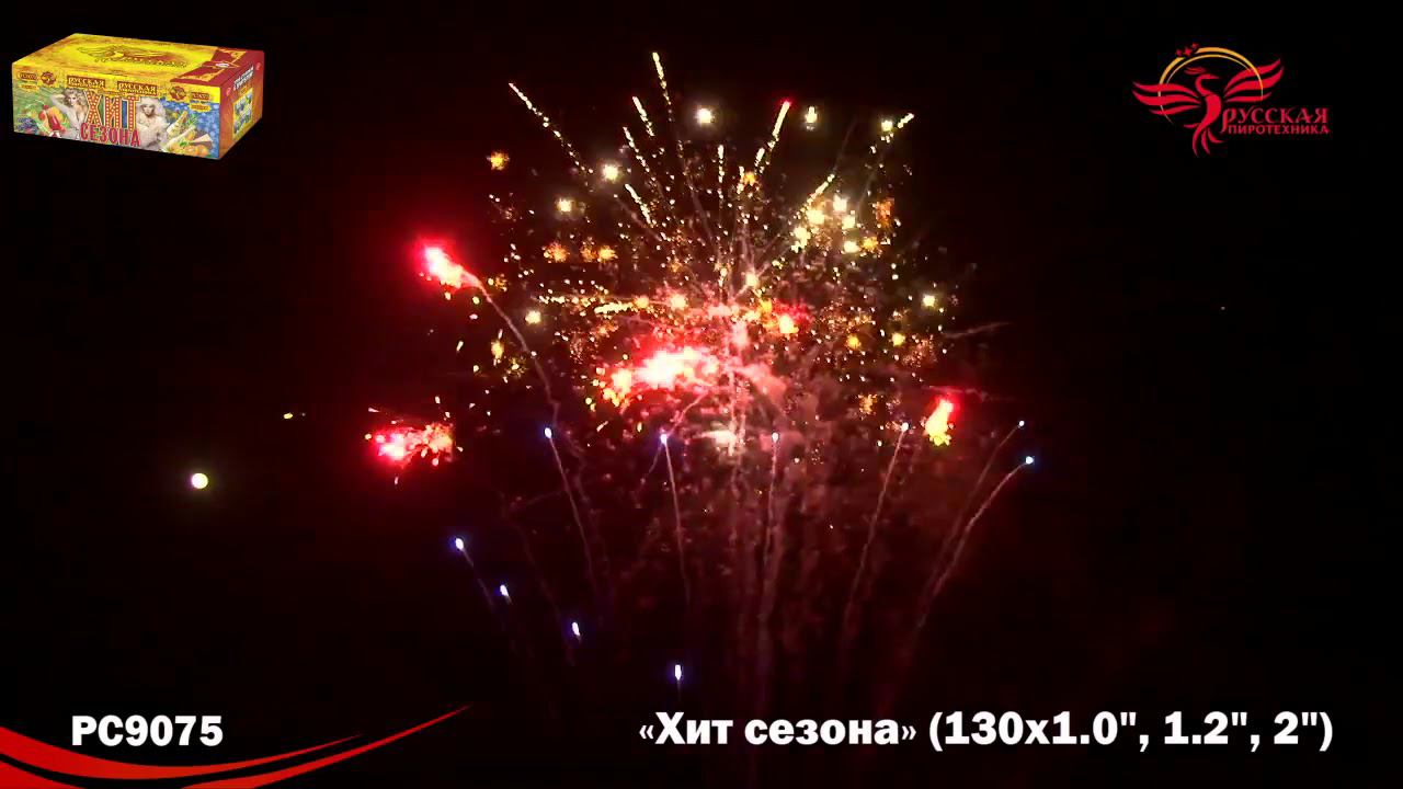 PC 9075 смотреть онлайн