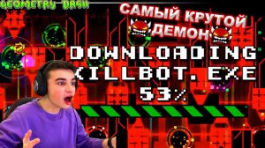 ТАКОГО УРОВНЯ В GEOMETRY DASH Я ЕЩЁ НЕ ВИДЕЛ!  САМЫЙ КРУТОЙ ЭКСТРИМ ДЕМОН!