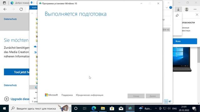Windows 10: как создать установщик смотреть онлайн