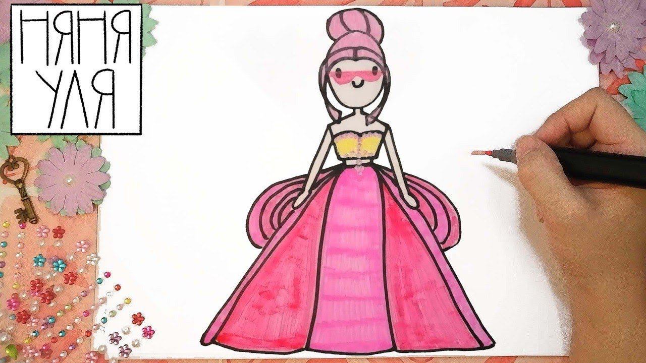 Рисуем Барби ЛЕГКО | Рисуем куклу фломастерами | Как нарисовать девочку | Няня Уля смотреть онлайн