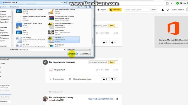 Как положить чек лист на Яндекс диск? Урок №4 смотреть онлайн