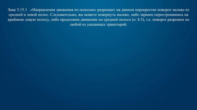 Билет 20 Вопрос 8 - Вам можно выполнить поворот налево: смотреть онлайн