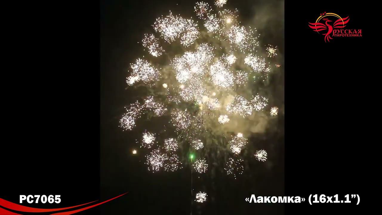 PC7065 смотреть онлайн