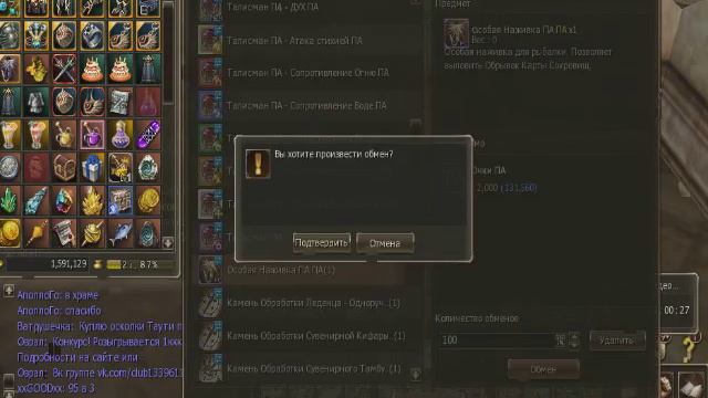 Рыбалка в Lineage 2 (Обновление Helios, Lord of Bifrost). Наживка смотреть онлайн