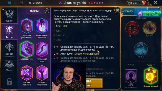С этими дарами ты будешь ТАЩИТЬ! Лучшие дары в игре RAID Shadow Legends смотреть онлайн