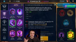 С этими дарами ты будешь ТАЩИТЬ! Лучшие дары в игре RAID Shadow Legends