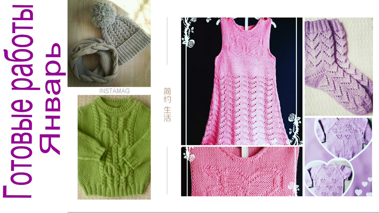 Готовые работы(Январь). Марафон Взавязке2 смотреть онлайн