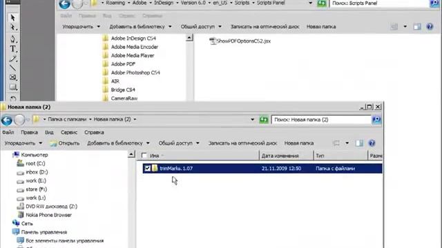 Как установить скрипты в Adobe InDesign смотреть онлайн