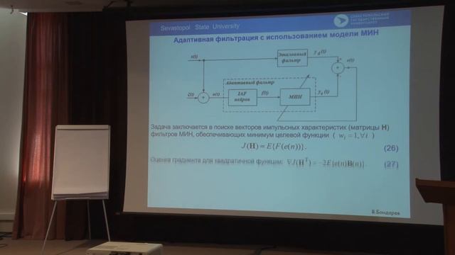 Neuroinformatics-2018 - В.Бондарев смотреть онлайн