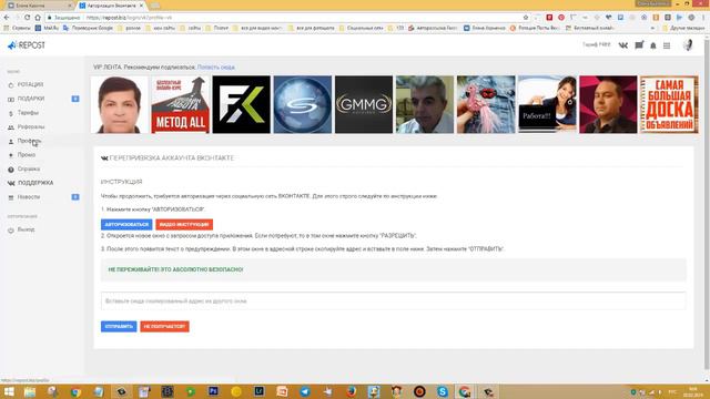 Быстрая раскрутка группы в контакте смотреть онлайн