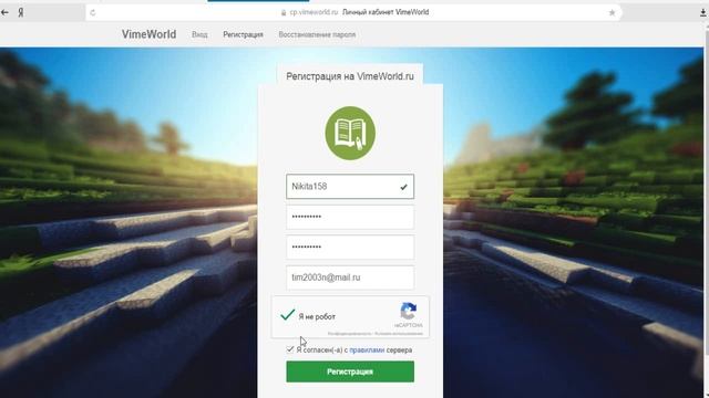 Как скачать VimeWorld правильно смотреть онлайн