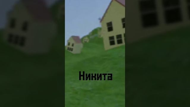 Имя И Твоё Лиминальное пространство смотреть онлайн