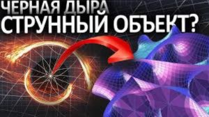 Что Такое Черная Дыра.