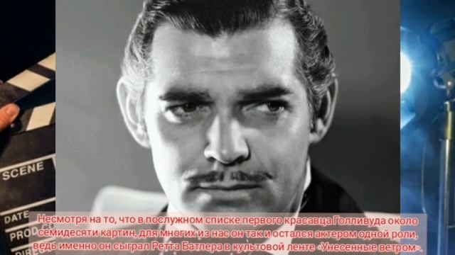 Самые красивые актеры старого Голливуда