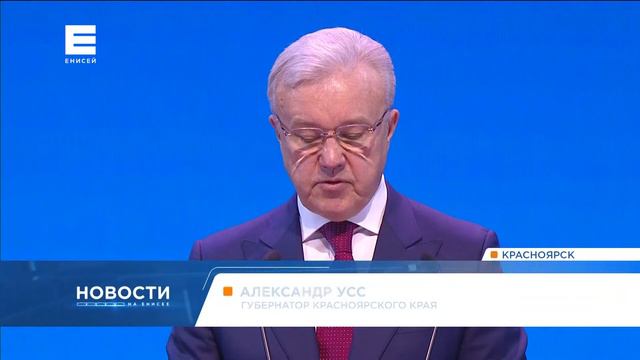 Губернатор Александр Усс с ежегодным отчётом выступил перед депутатами ЗС края смотреть онлайн