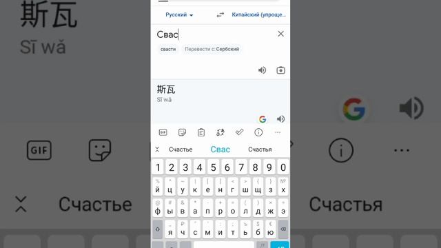 Как будет свастика на китайском! смотреть онлайн